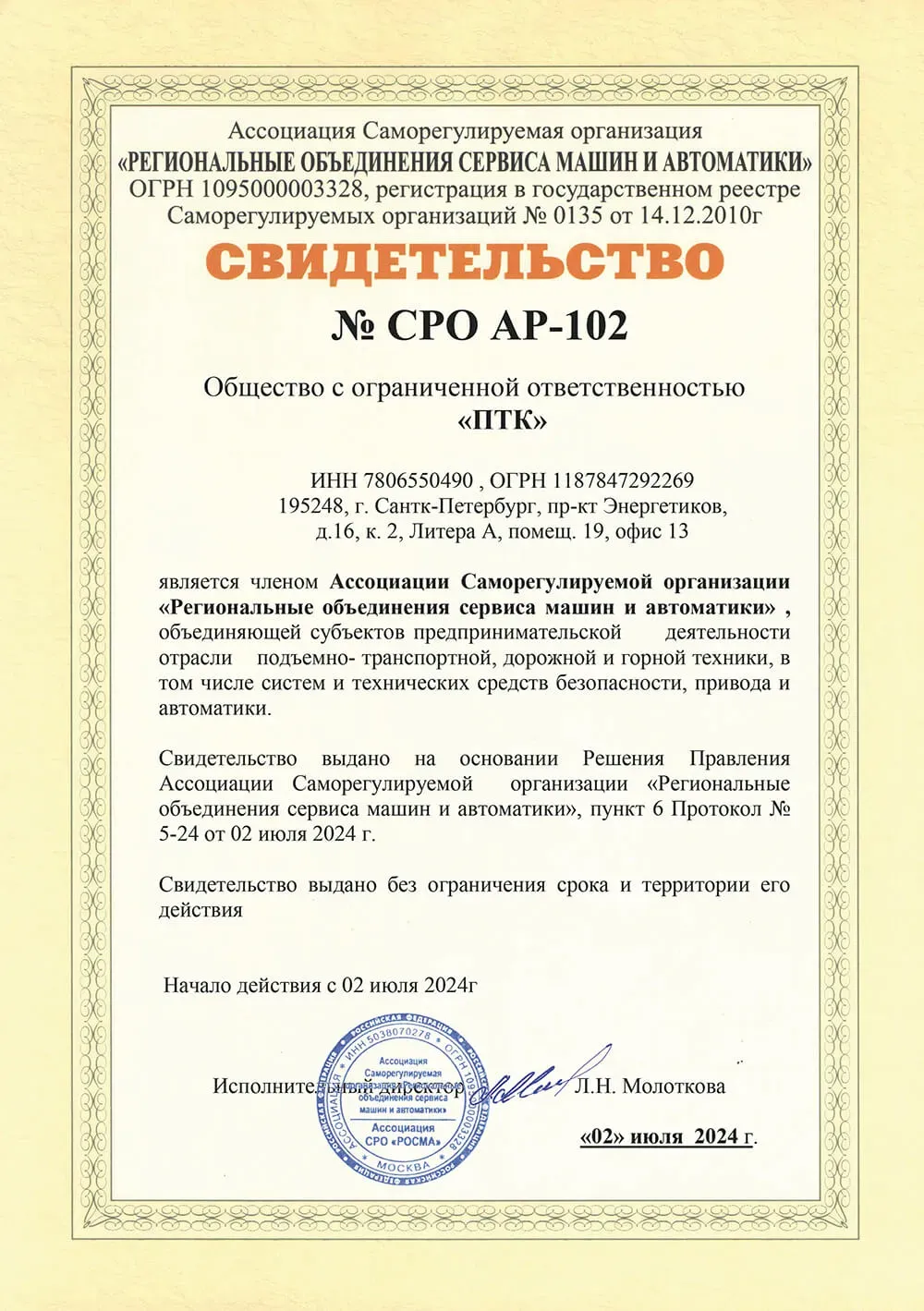 cer 1